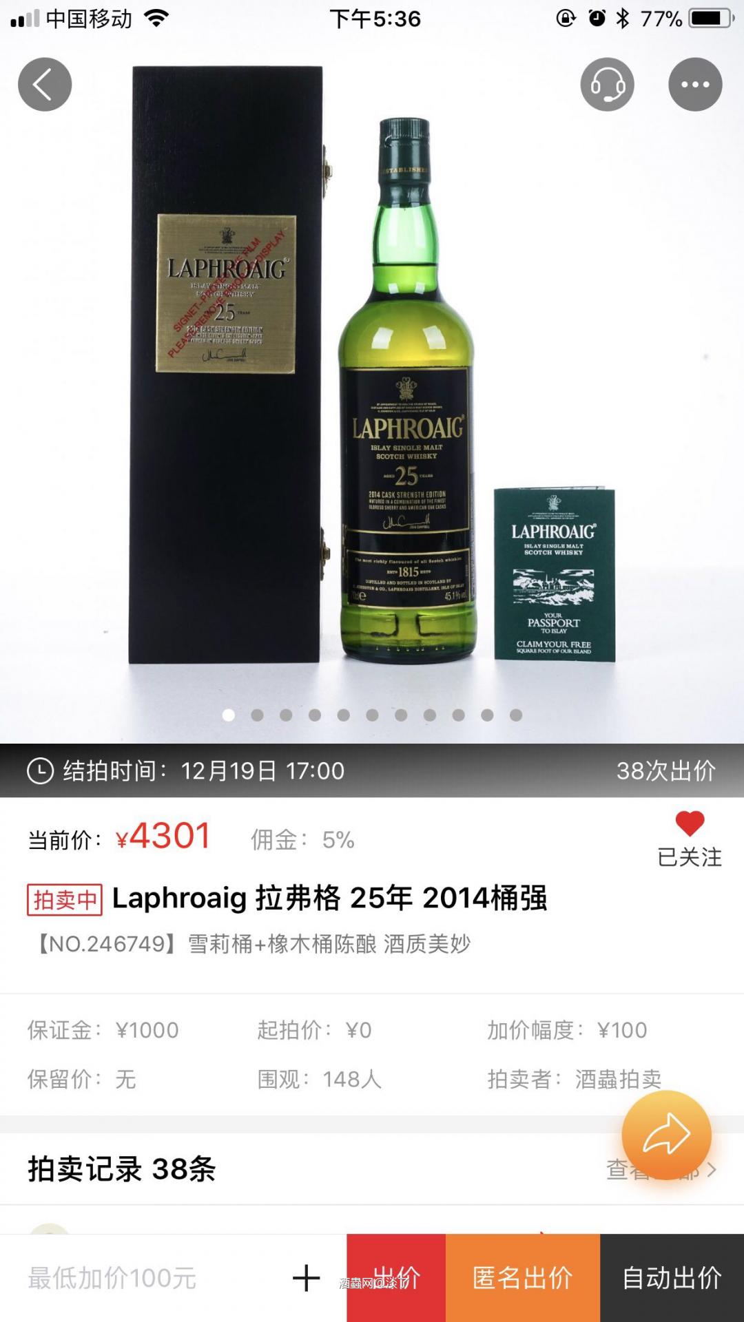 这批拍卖想要的