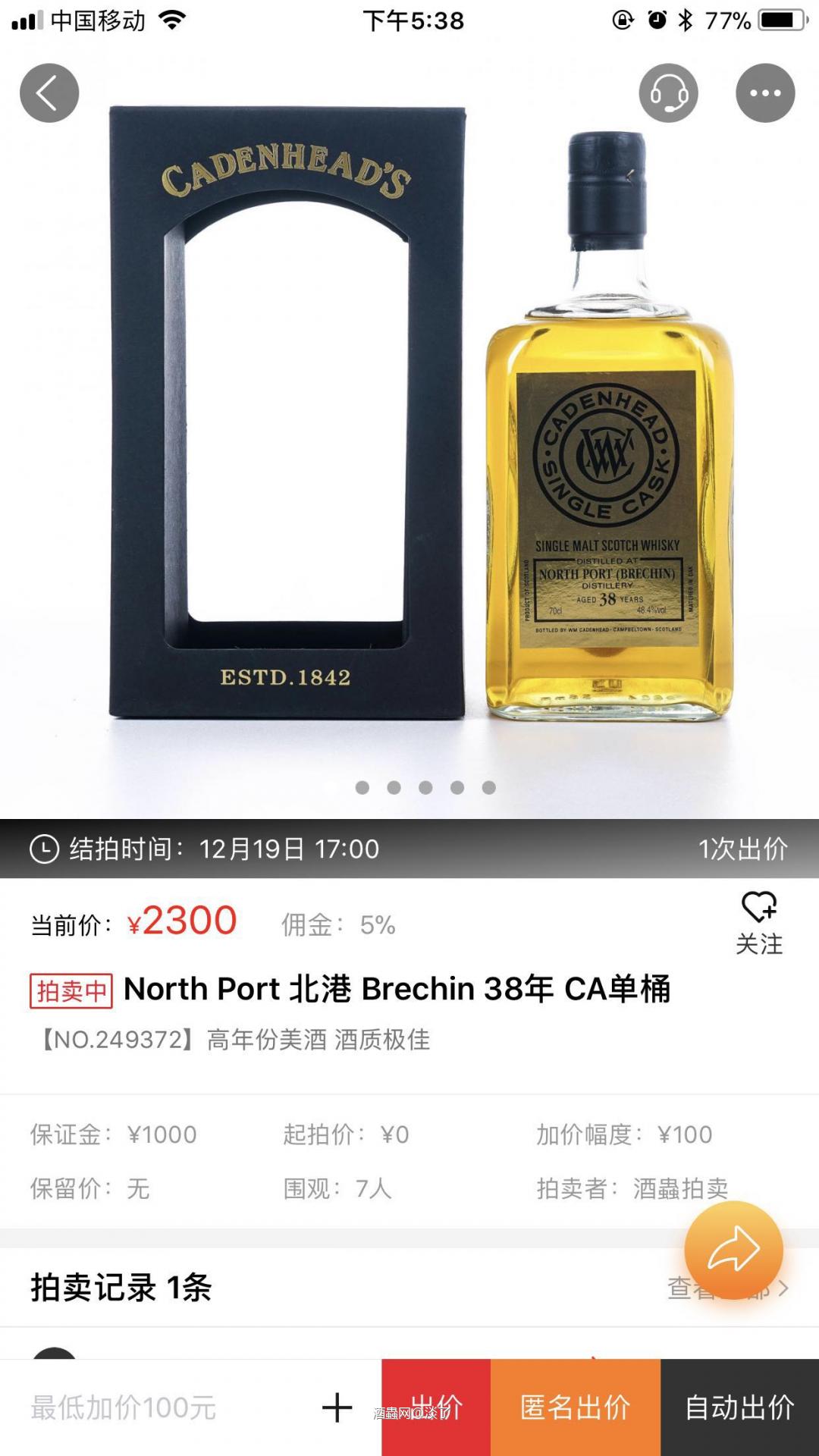 这批拍卖想要的