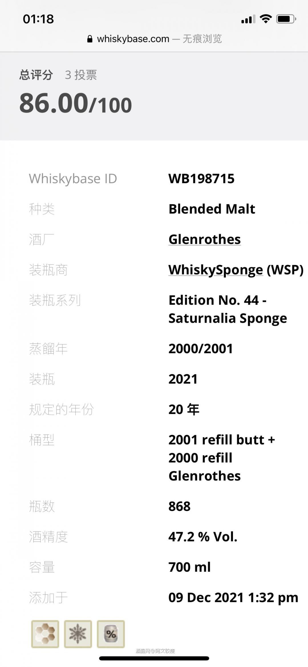 海绵—格兰路思<p class='p'/>酒体清澈，深琥珀色，<p class='p'/>闻香：薄荷、焦糖、烤榛…