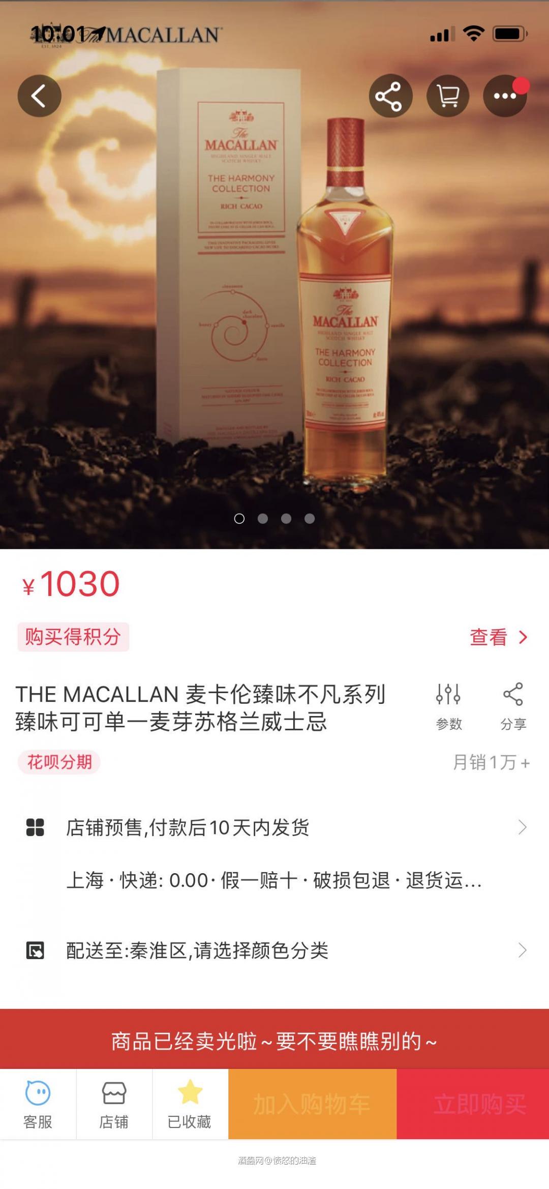 威士忌届的“劳斯莱斯”