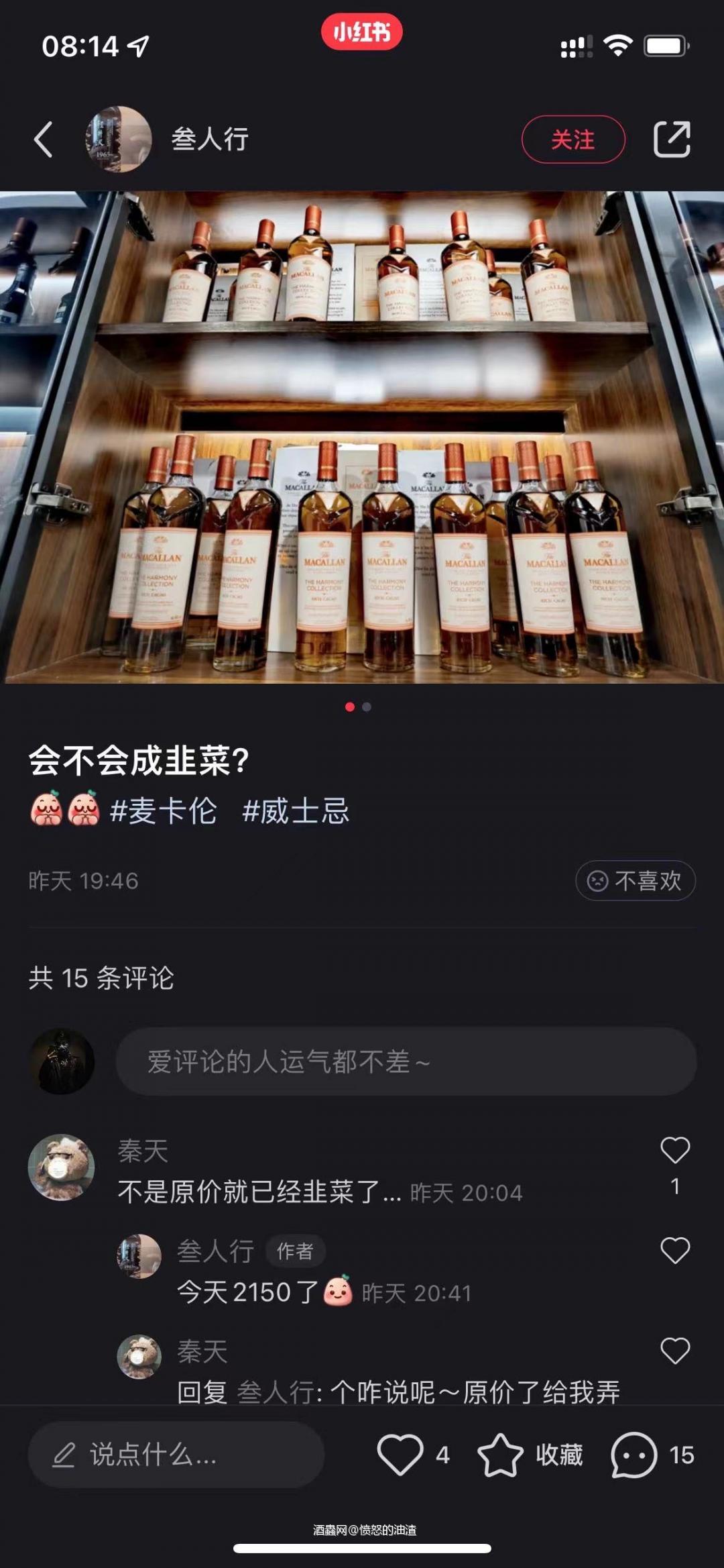 威士忌届的“劳斯莱斯”