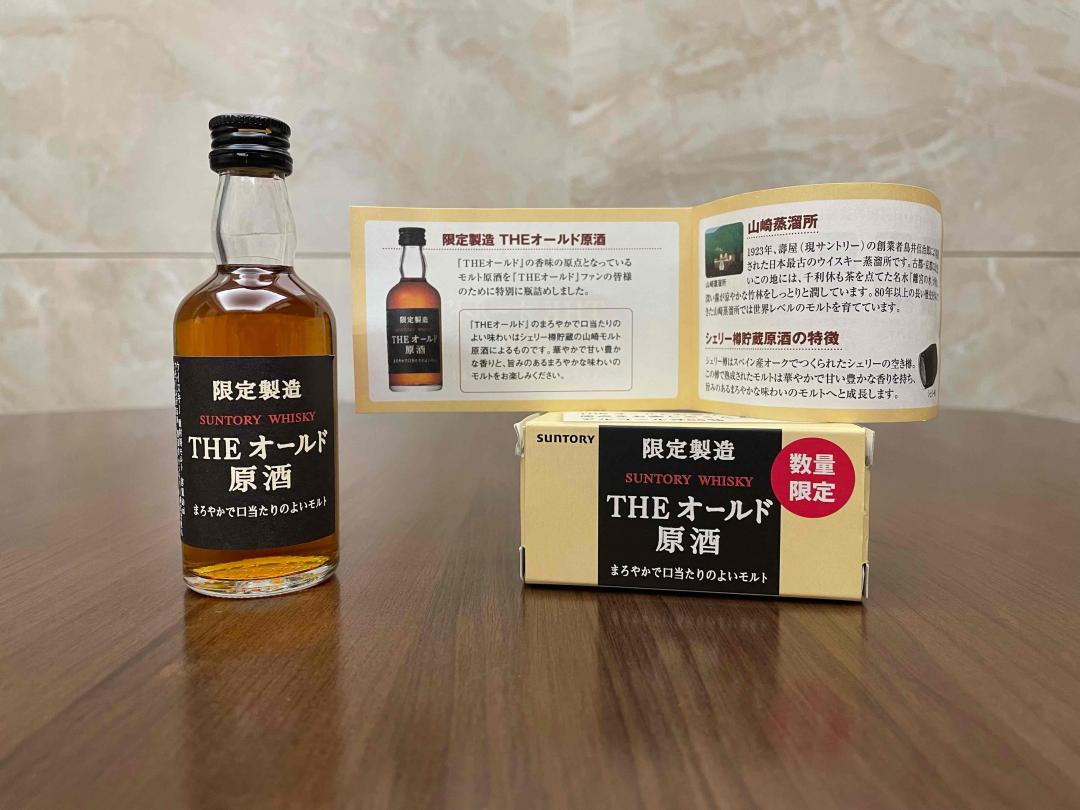 山崎雪莉Old原酒酒版