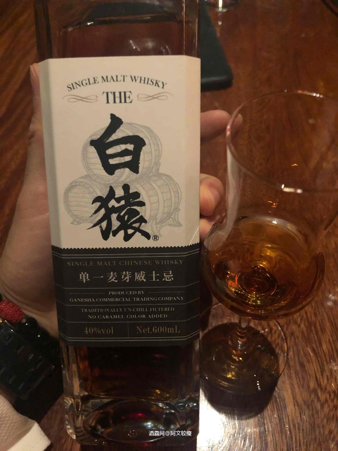 云南白猿单一麦<p class='p'/>酒体清澈，红棕色，<p class='p'/>闻香：花香、木桶香、雪利…