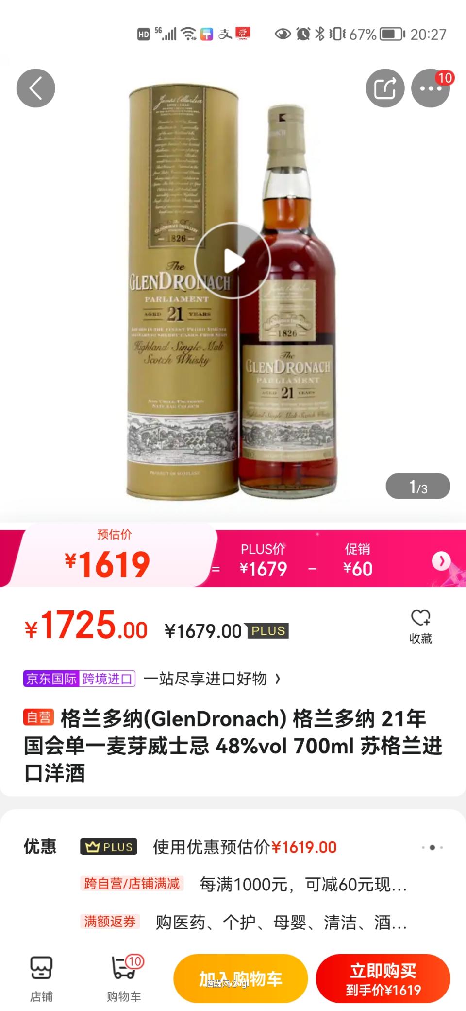 jd现在有,好价不?