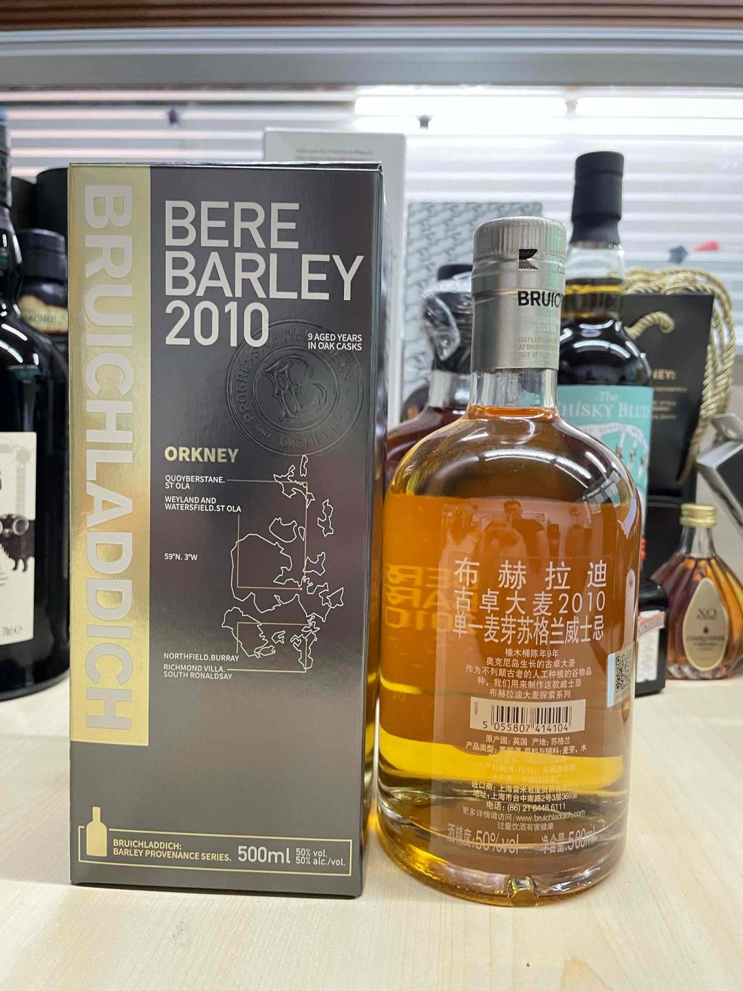 布赫拉迪2010古卓大麦