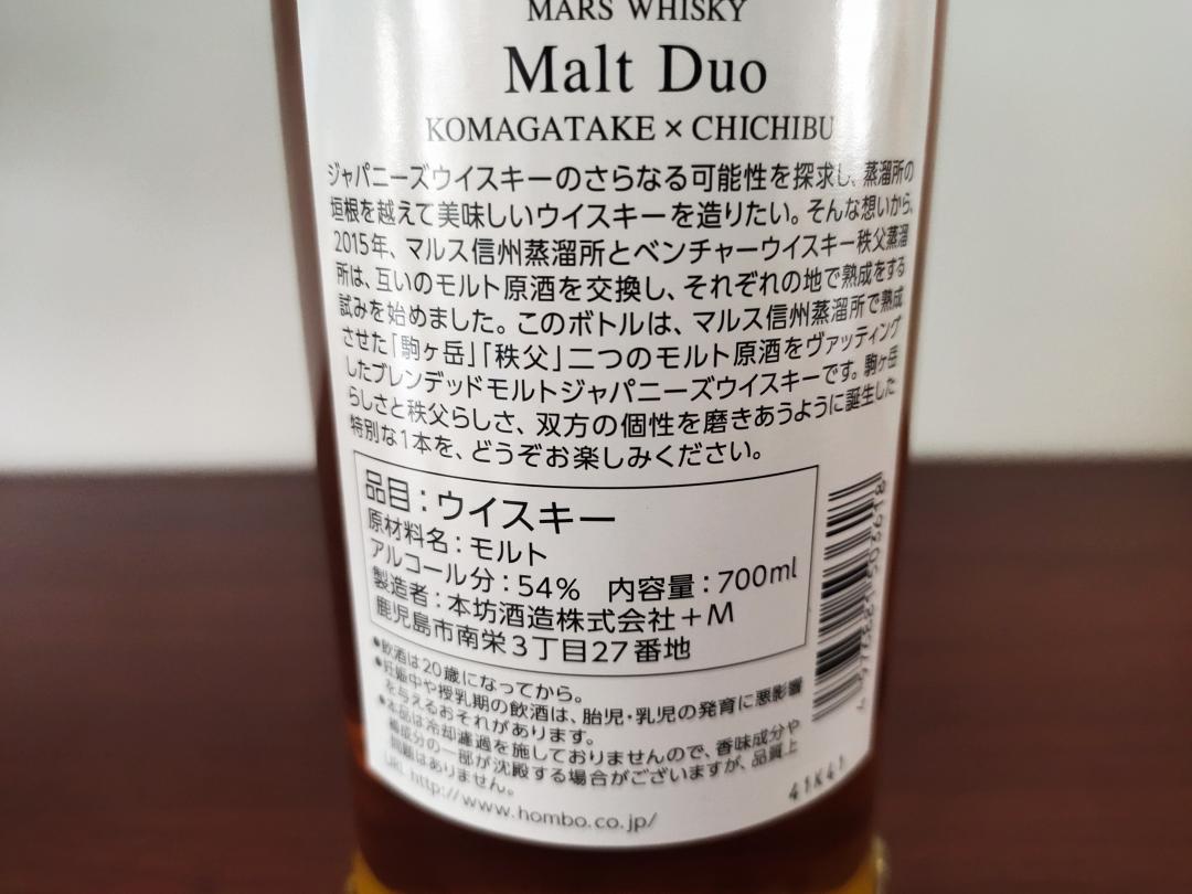 驹之岳秩父联名