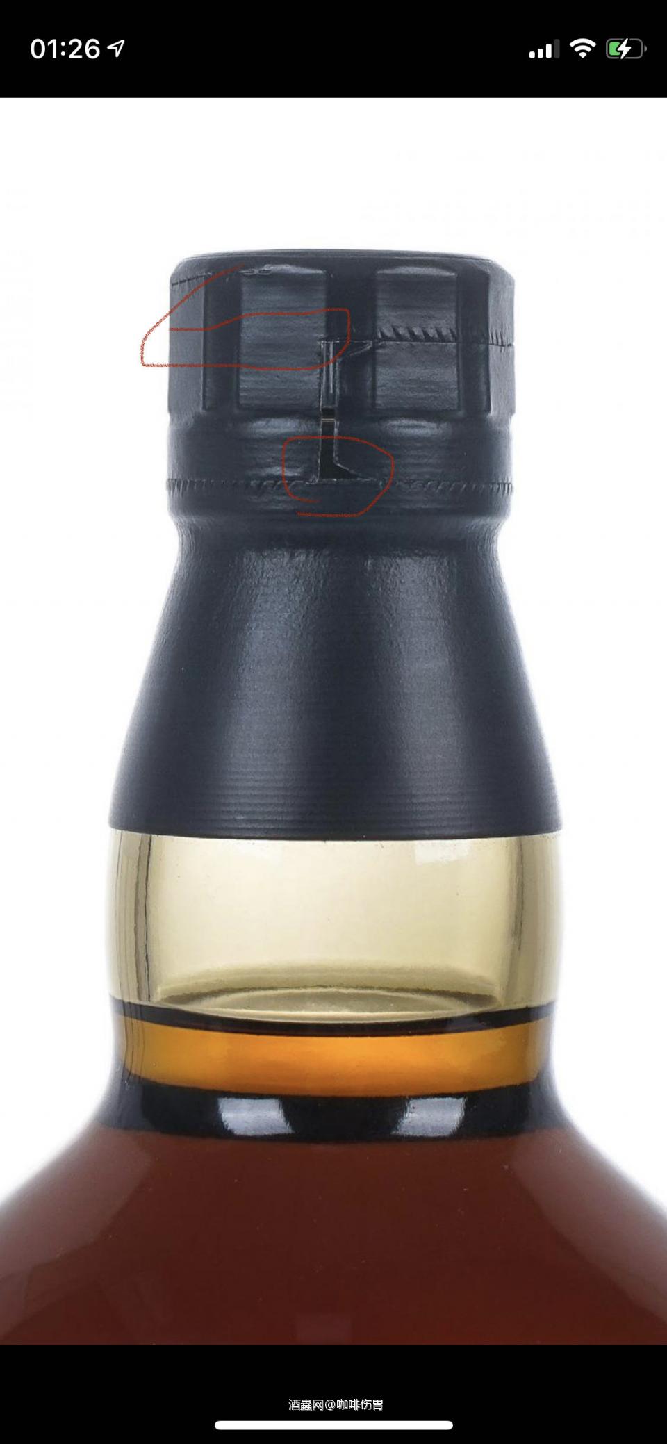 这封口剥开的位置底部稍微一点点不平整，这代表不了真假，封口也是刺进去的纹路，不是压纹，还有一个KY字是不是连着判断。我反而感觉左侧的扎齿线为何不是绕瓶盖上面去，而是跟右侧的扎齿线平行赶到疑惑哈！