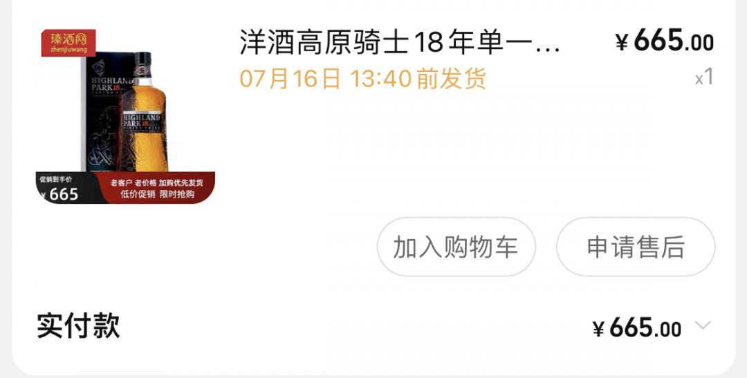 一直说高原是漏，一夜之间就这样了