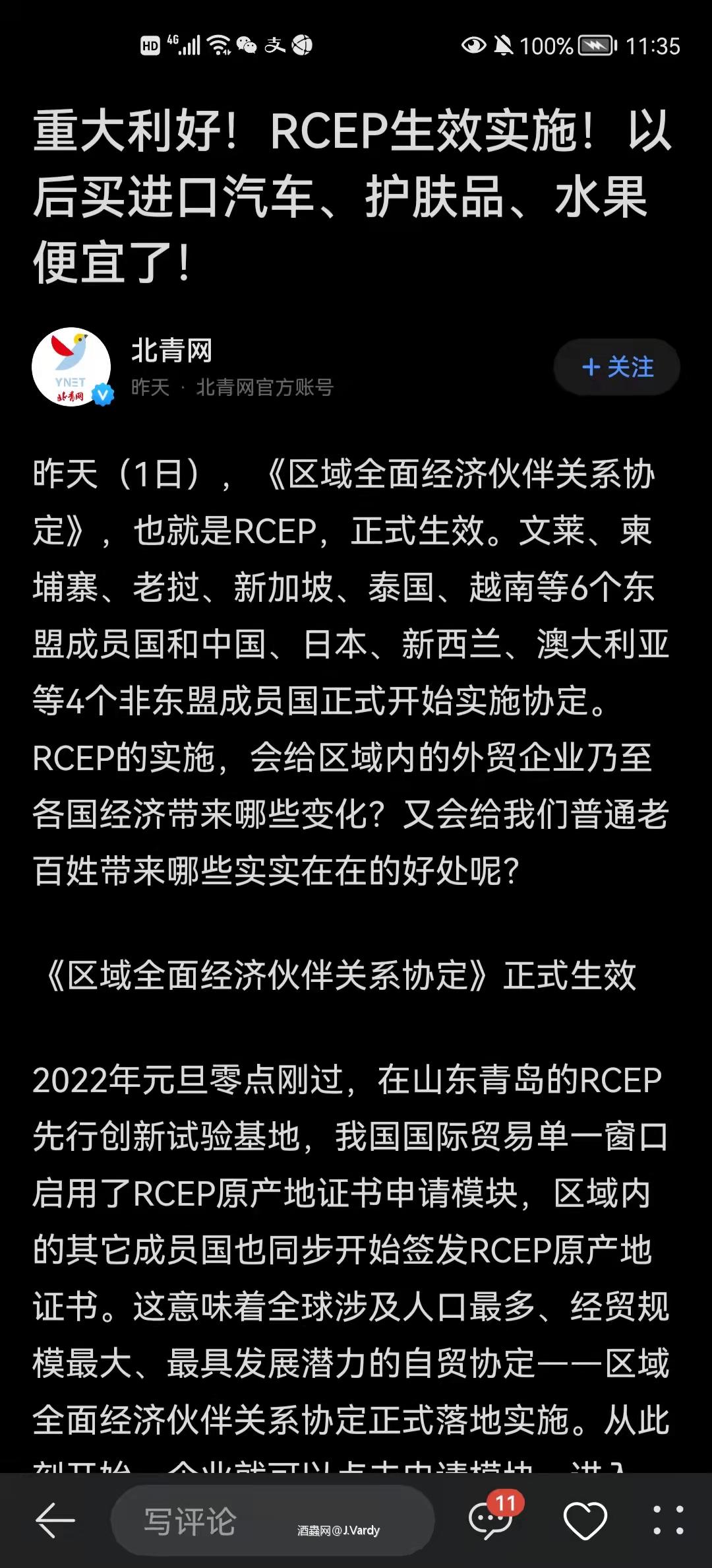 压死日威的最后一根稻草。