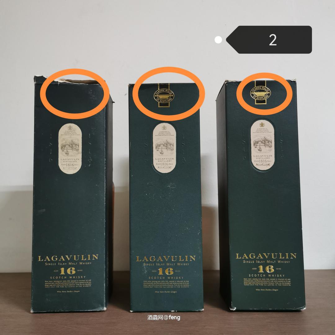 Lagavulin 16年白马标三版区别
