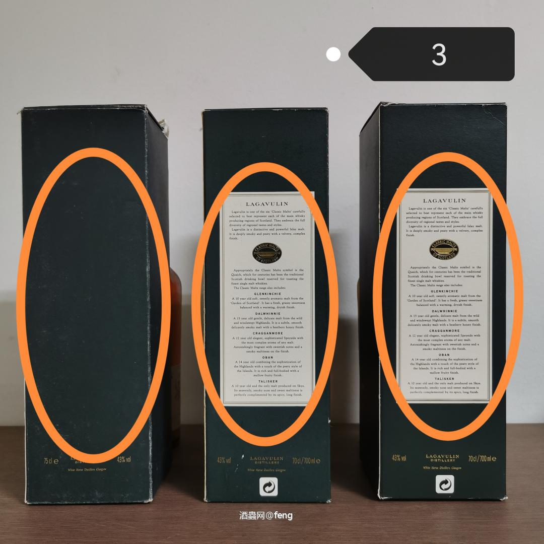 Lagavulin 16年白马标三版区别