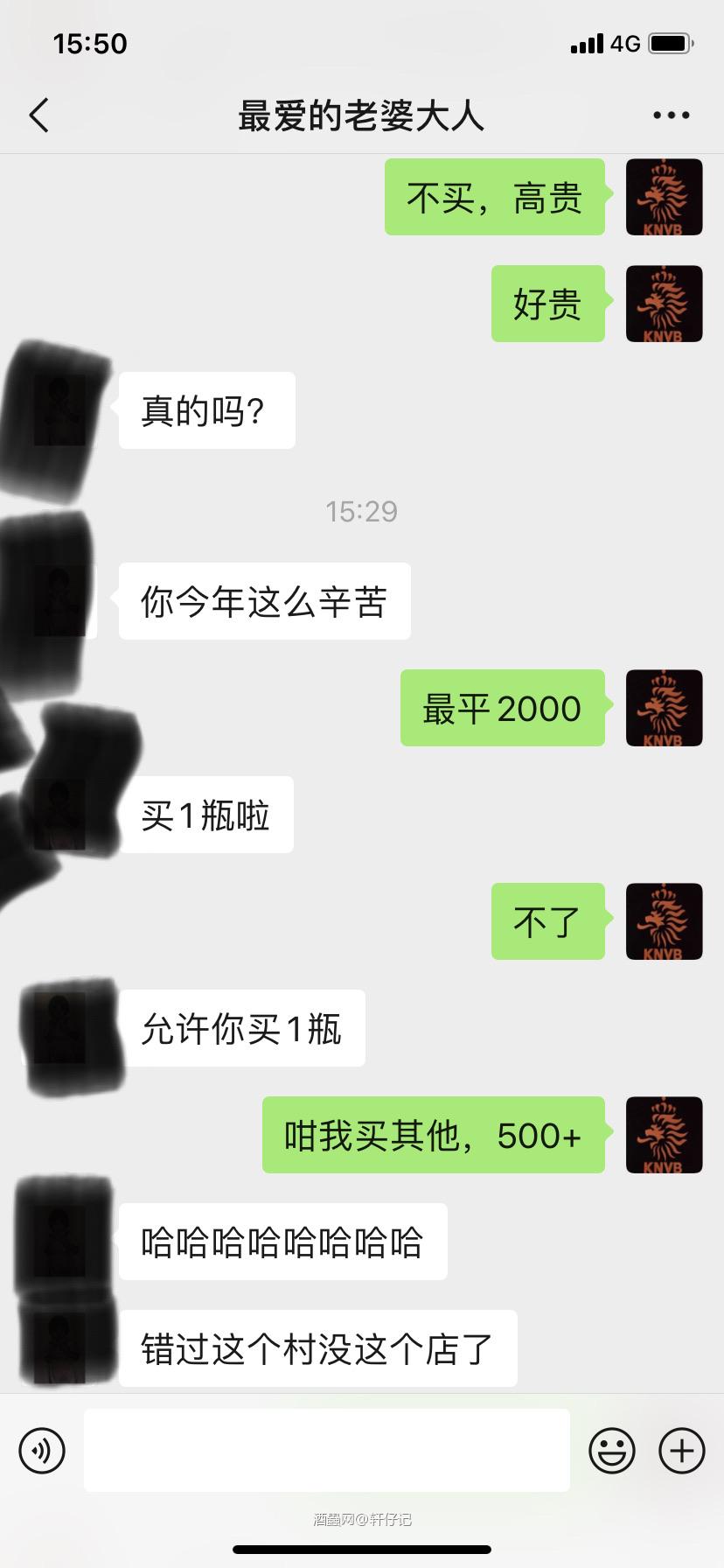 老婆开窍了，可惜我太早亮出底牌了<img src='https://sdata.whiskyworm.com/xcxpics/emoji_14.png' class='emoji' />