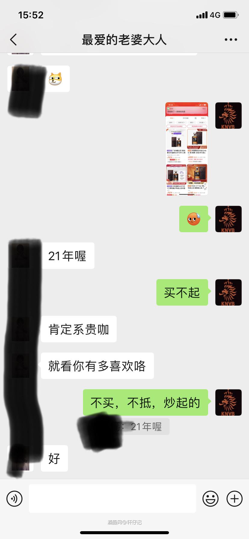 老婆开窍了，可惜我太早亮出底牌了<img src='https://sdata.whiskyworm.com/xcxpics/emoji_14.png' class='emoji' />