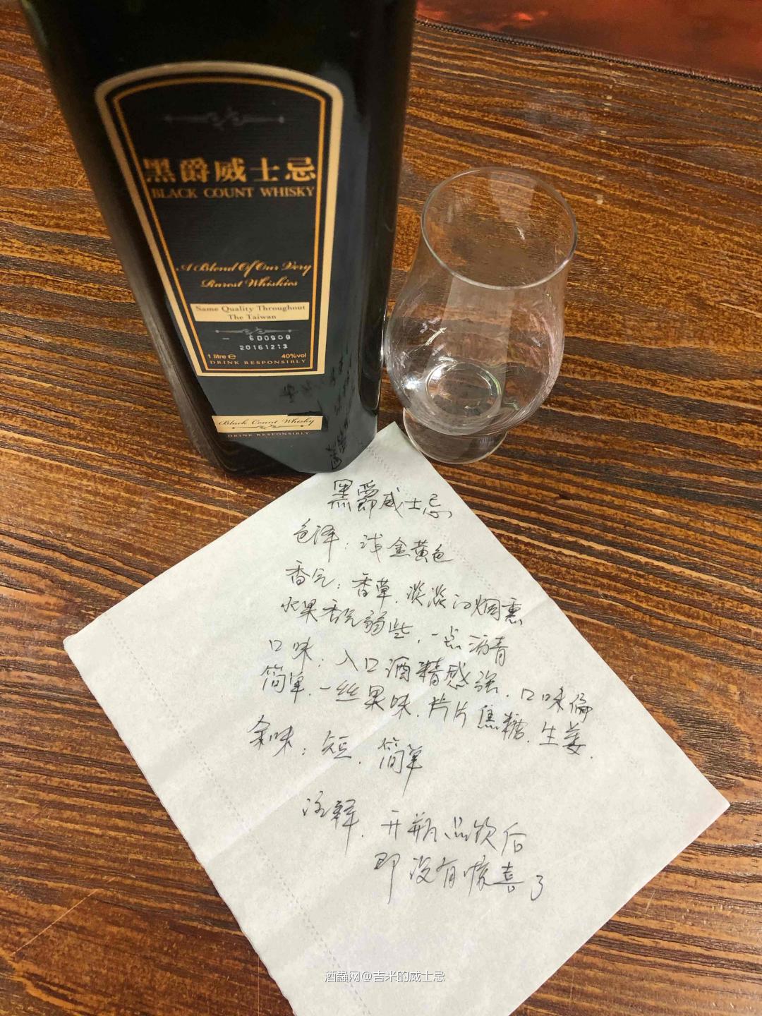 之前有朋友说，台湾威士忌要喝新年份的。<p class='p'/>今天开喝果然<img src='https://sdata.whiskyworm.com/xcxpics/emoji_18.png' class='emoji' />