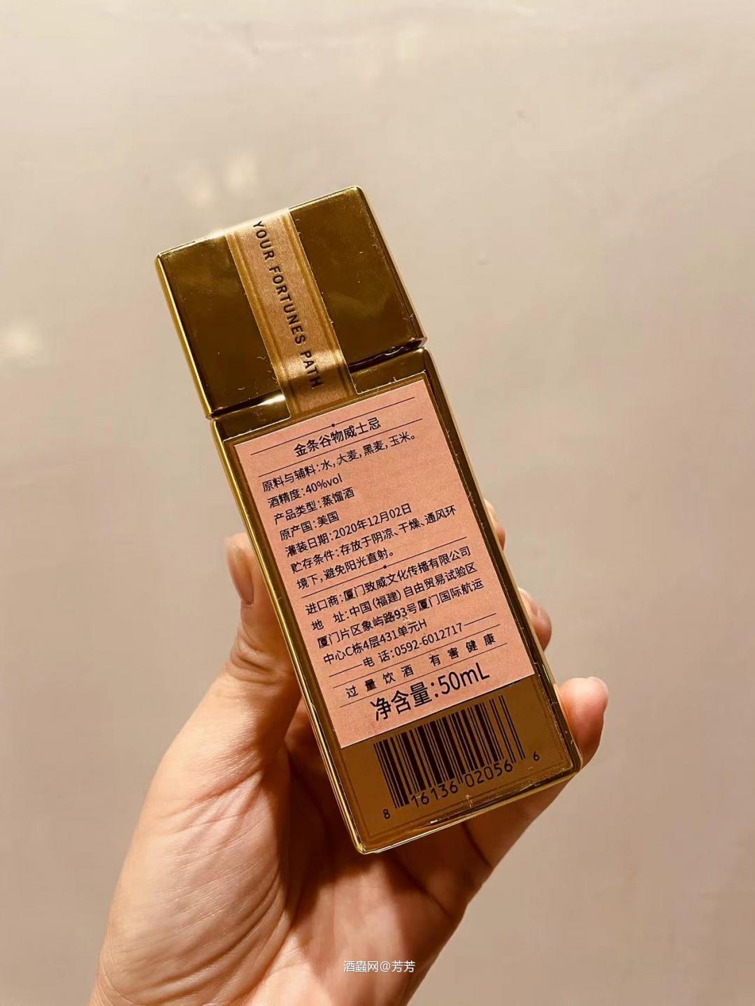 金砖威士忌🥃，这个好，喝完还能当摆设！