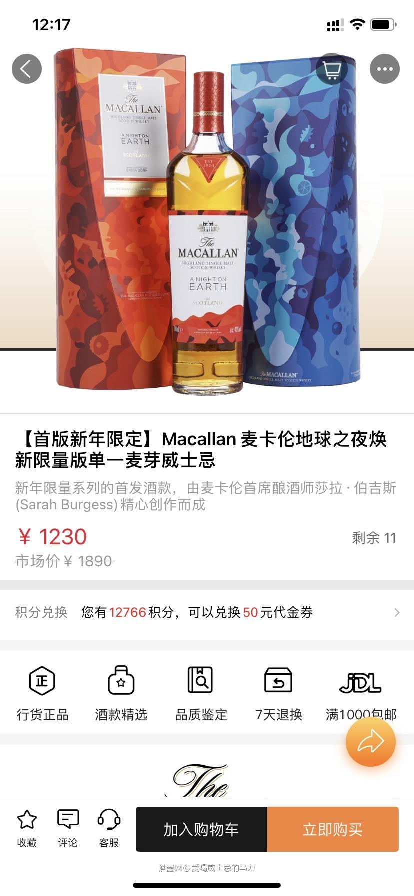 这个酒有人试过了吗？