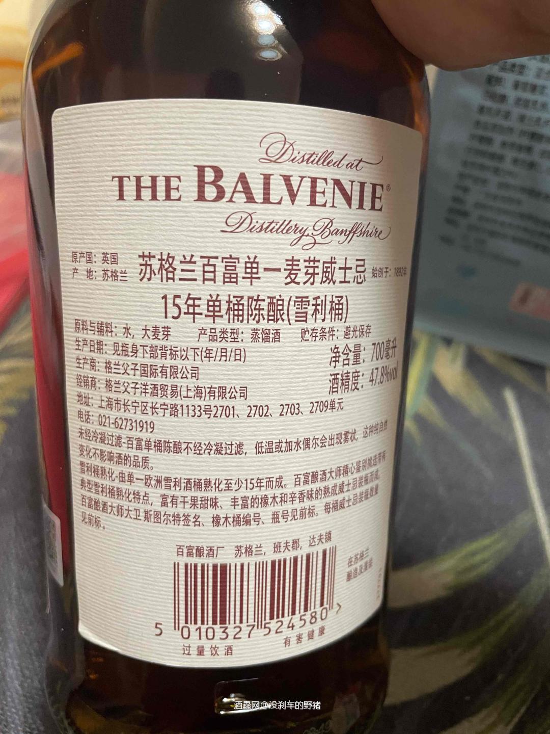 百富国行15年单桶