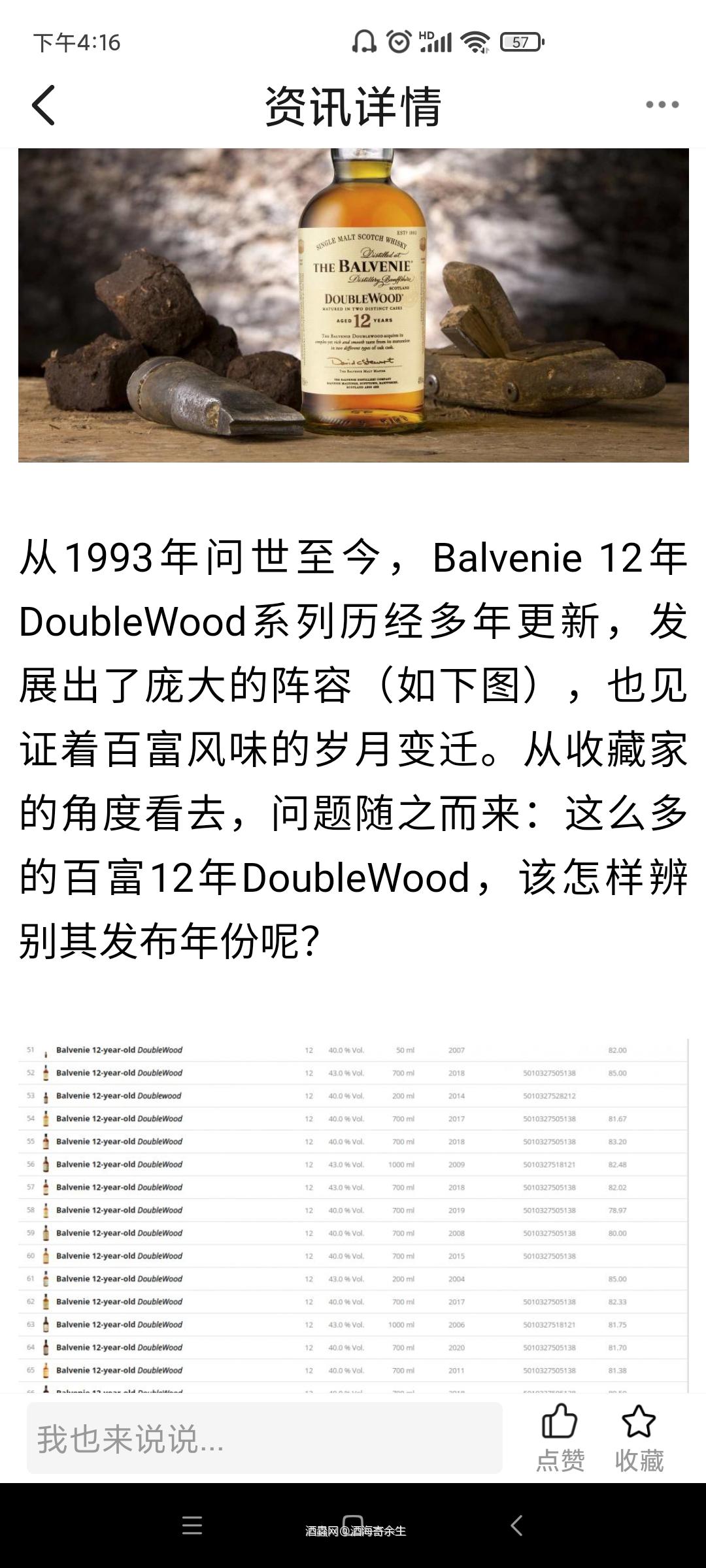 资讯区发现一篇干货贴<img src='https://sdata.whiskyworm.com/xcxpics/emoji_3.png' class='emoji' />