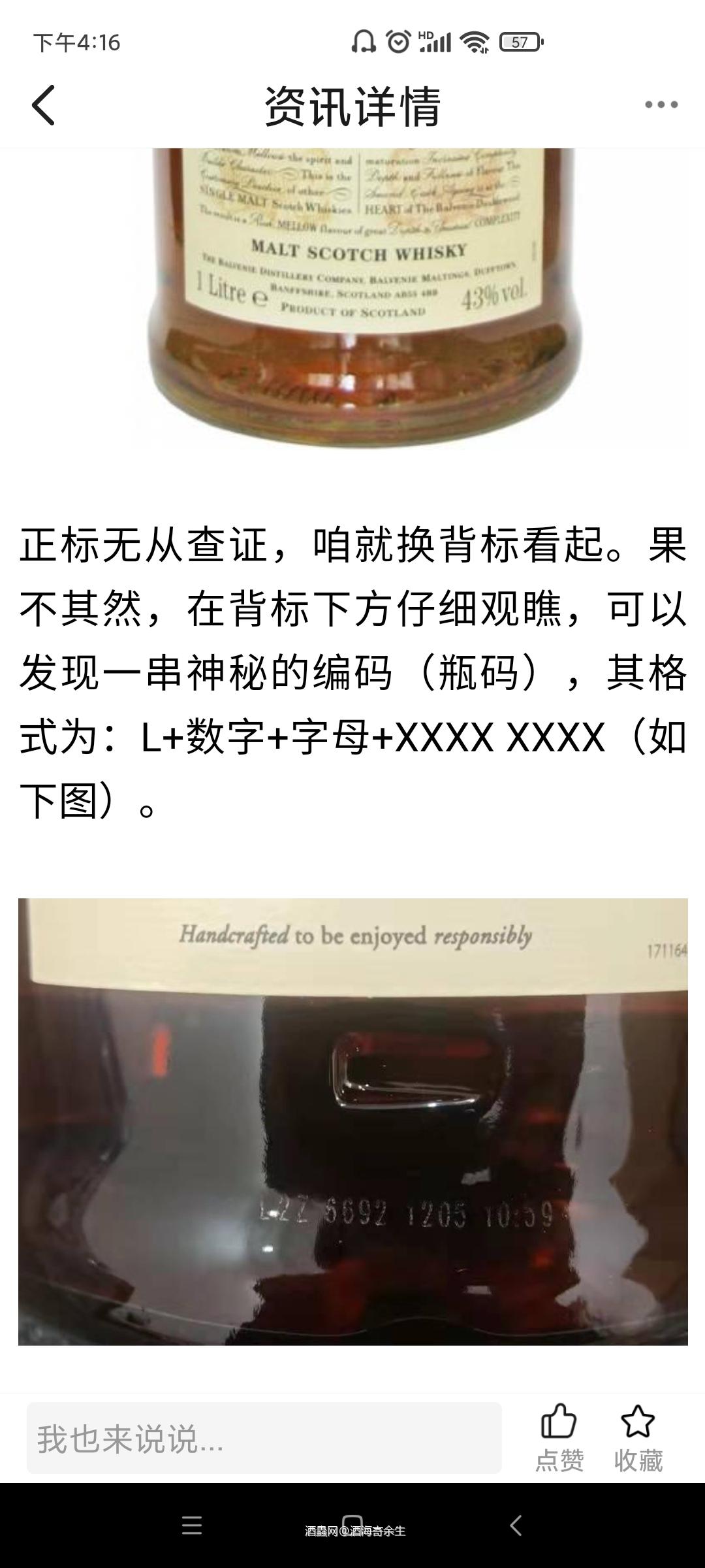 资讯区发现一篇干货贴<img src='https://sdata.whiskyworm.com/xcxpics/emoji_3.png' class='emoji' />