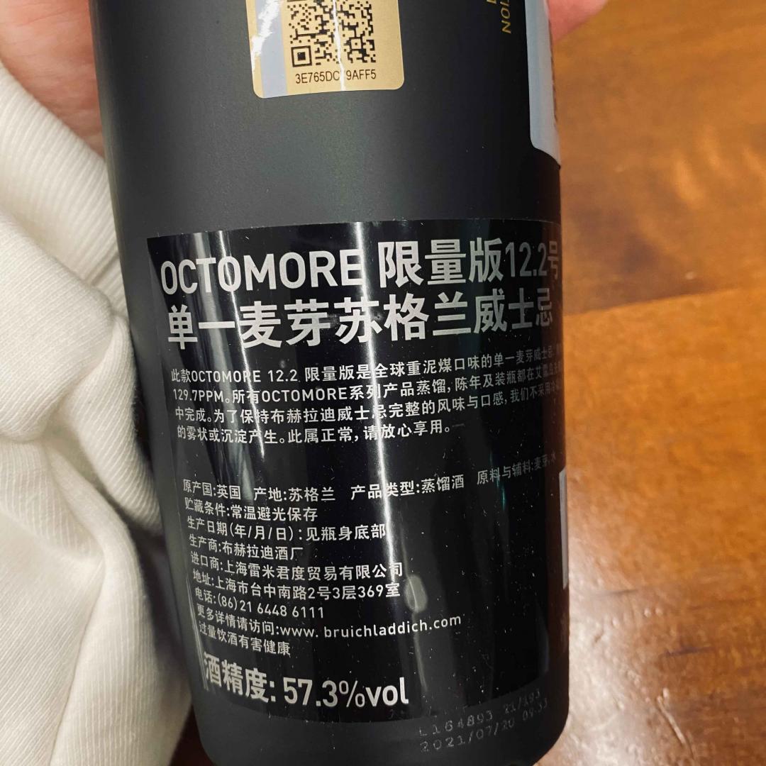 泥煤怪兽限量版12.2