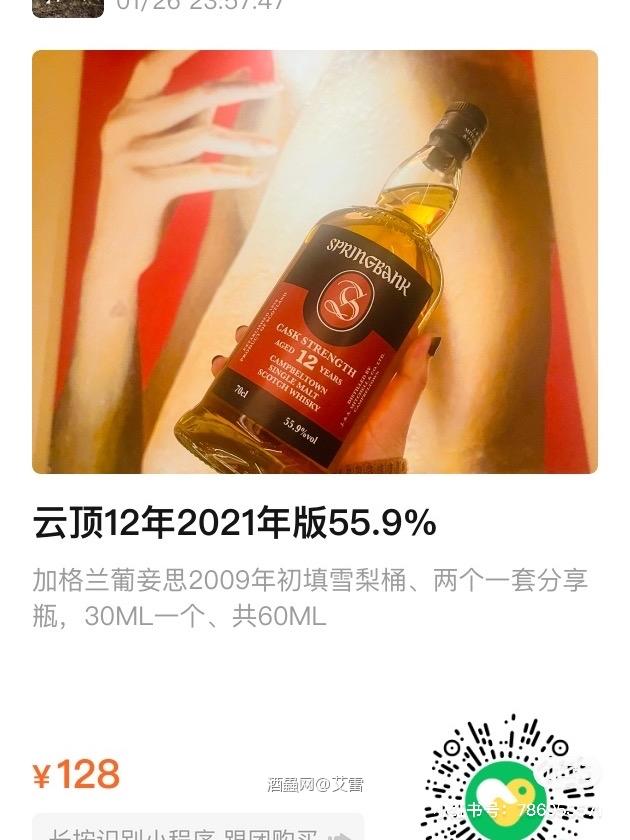 一批价格纯分享<p class='p'/>市场价格小3K<p class='p'/>酒吧最少300/杯起<p class='p'/>前提得…