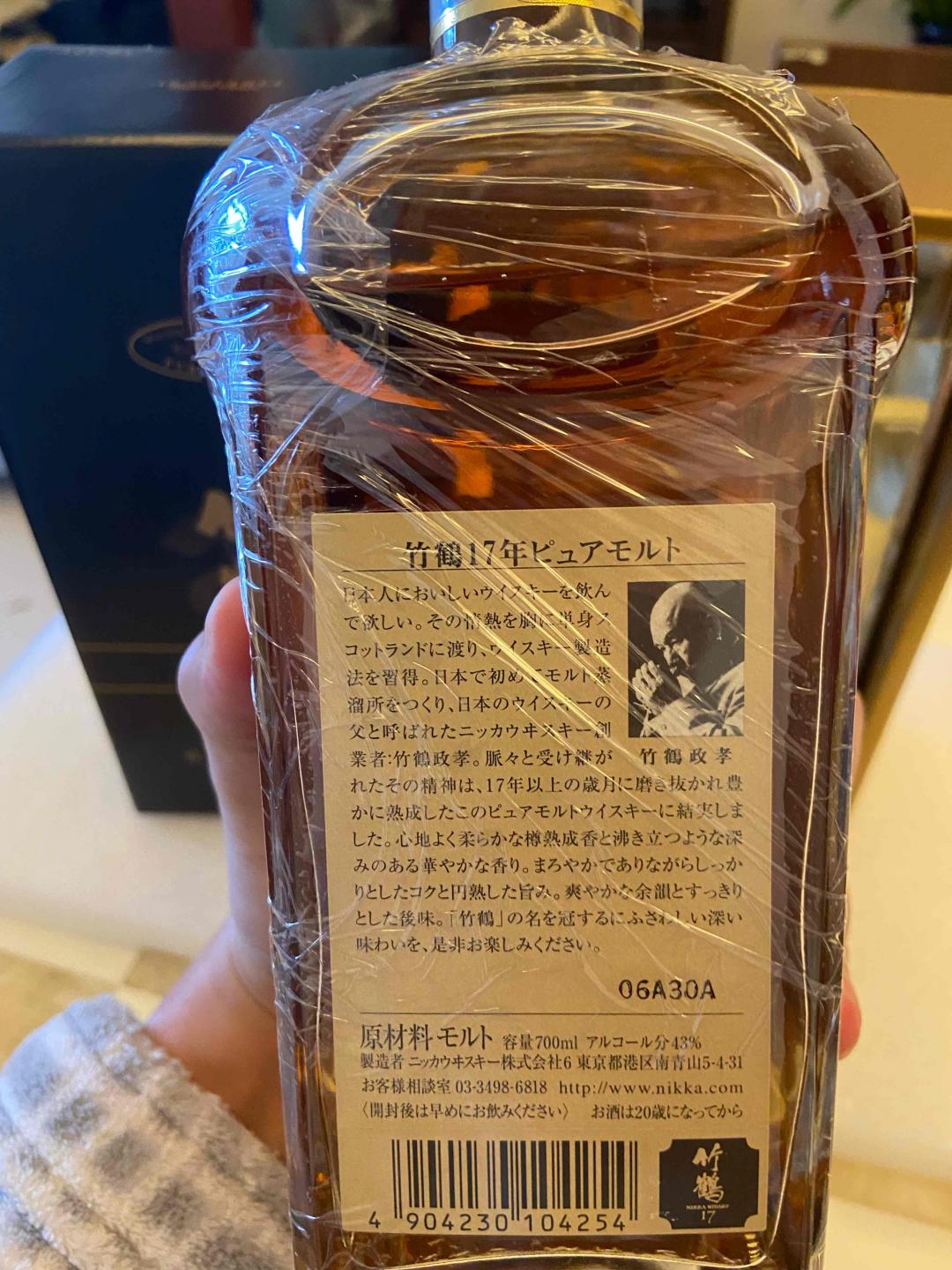 竹鹤17第一版角瓶