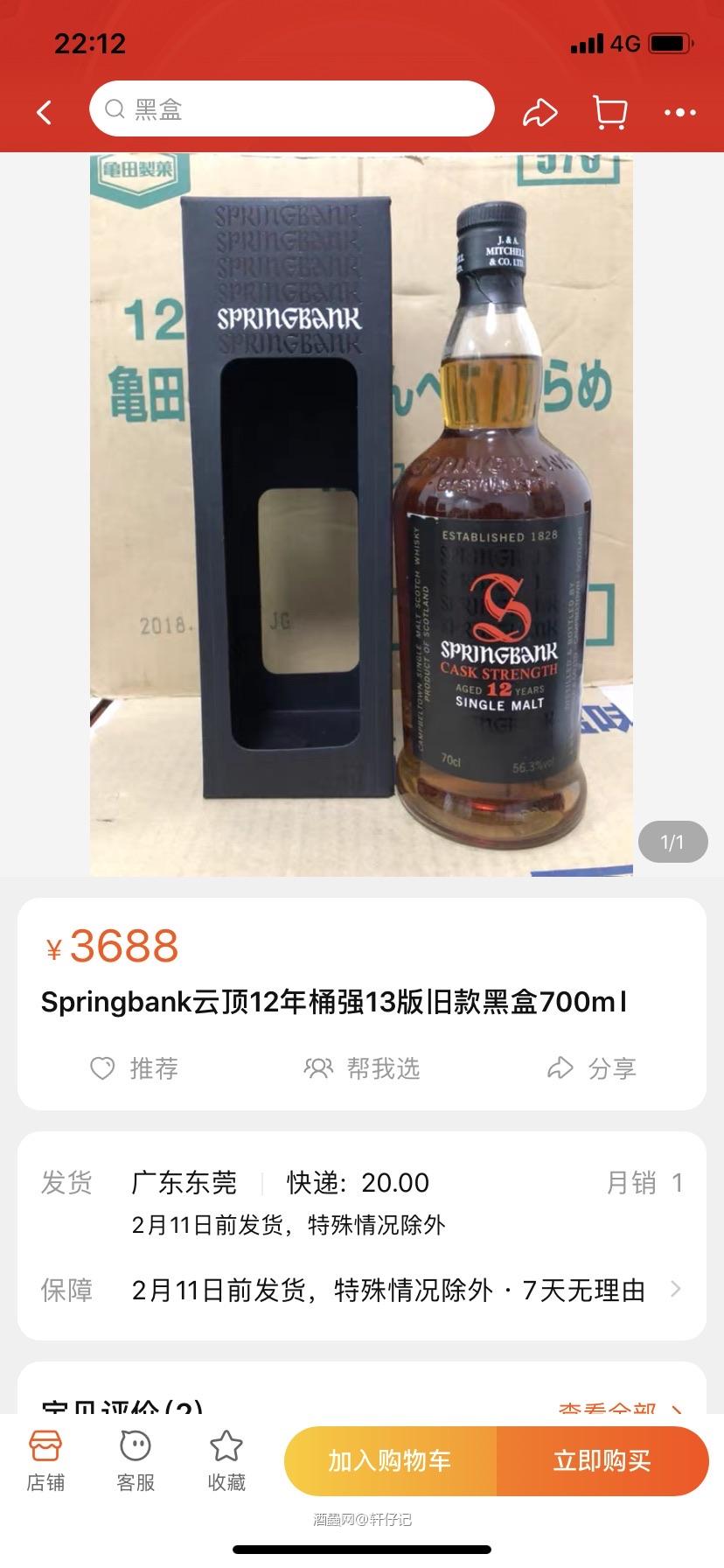好久没上某宝，这价格至于吗？！！！还能好好喝酒吗？<img src='https://sdata.whiskyworm.com/xcxpics/emoji_6.png' class='emoji' /><img src='https://sdata.whiskyworm.com/xcxpics/emoji_6.png' class='emoji' /><img src='https://sdata.whiskyworm.com/xcxpics/emoji_6.png' class='emoji' />