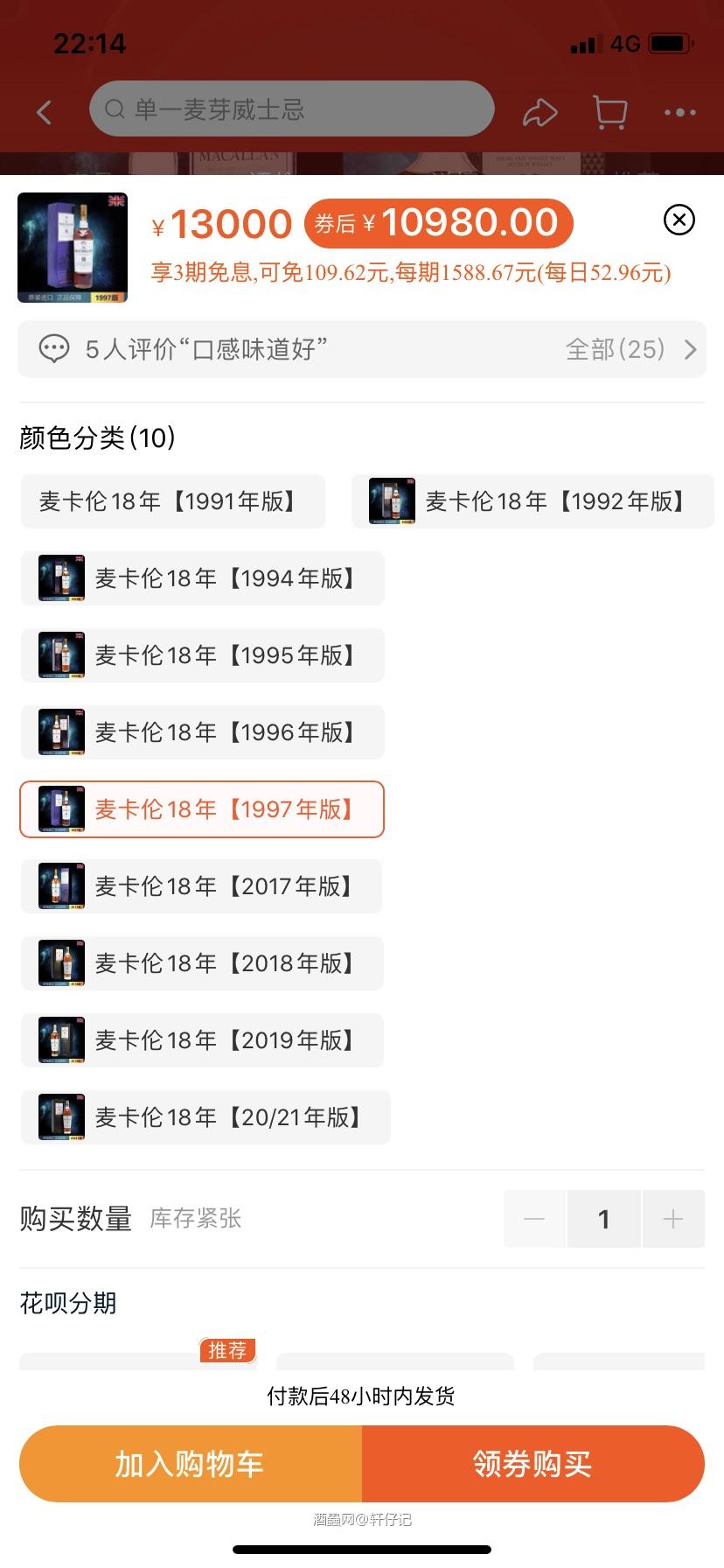 好久没上某宝，这价格至于吗？！！！还能好好喝酒吗？<img src='https://sdata.whiskyworm.com/xcxpics/emoji_6.png' class='emoji' /><img src='https://sdata.whiskyworm.com/xcxpics/emoji_6.png' class='emoji' /><img src='https://sdata.whiskyworm.com/xcxpics/emoji_6.png' class='emoji' />