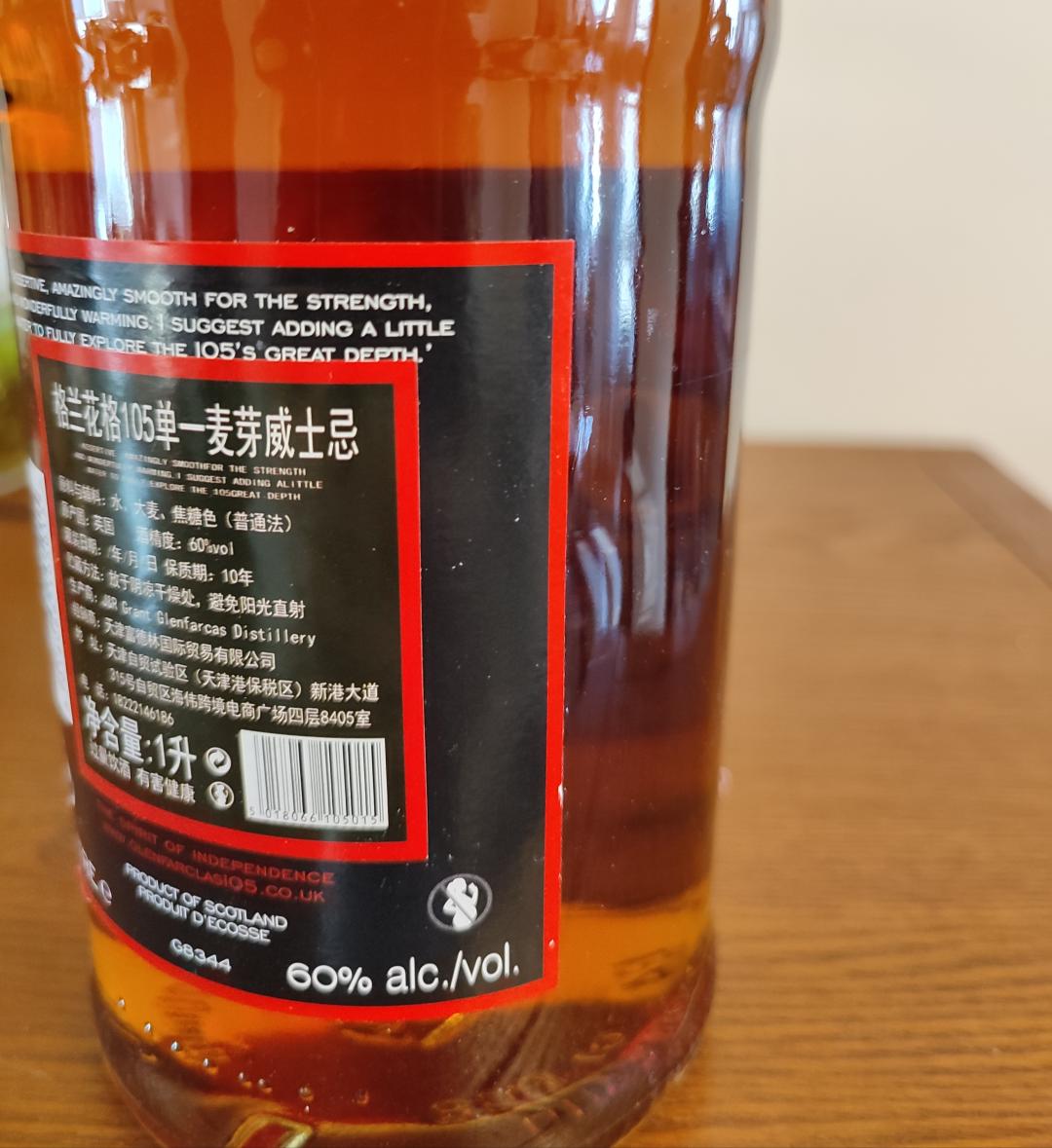 【1升】格兰花格105【桶强】