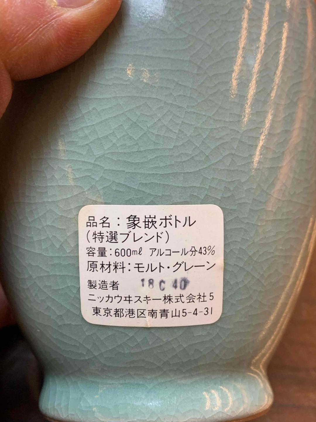 八十年代一甲绝版（仙鹤祥草文朝鲜青瓶）有田烧特级
