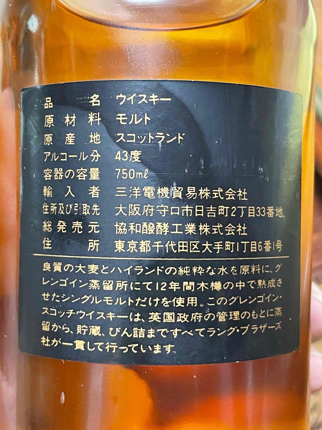 旧版格兰哥尼12年（90年代装瓶）