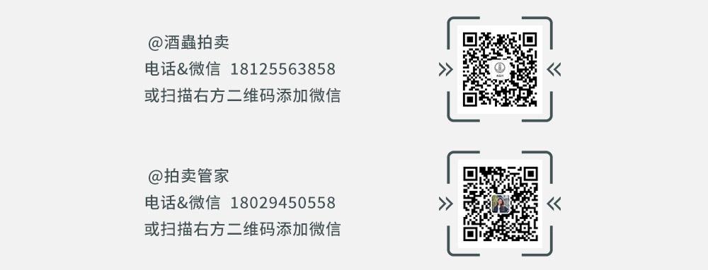 酒蟲网春拍苏威专场征集令｜春味觉醒，万物复苏
