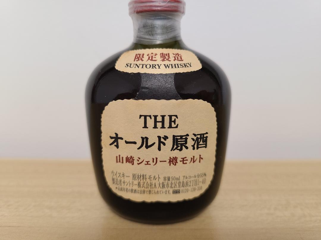 山崎雪莉老酒樽出原酒 酒版