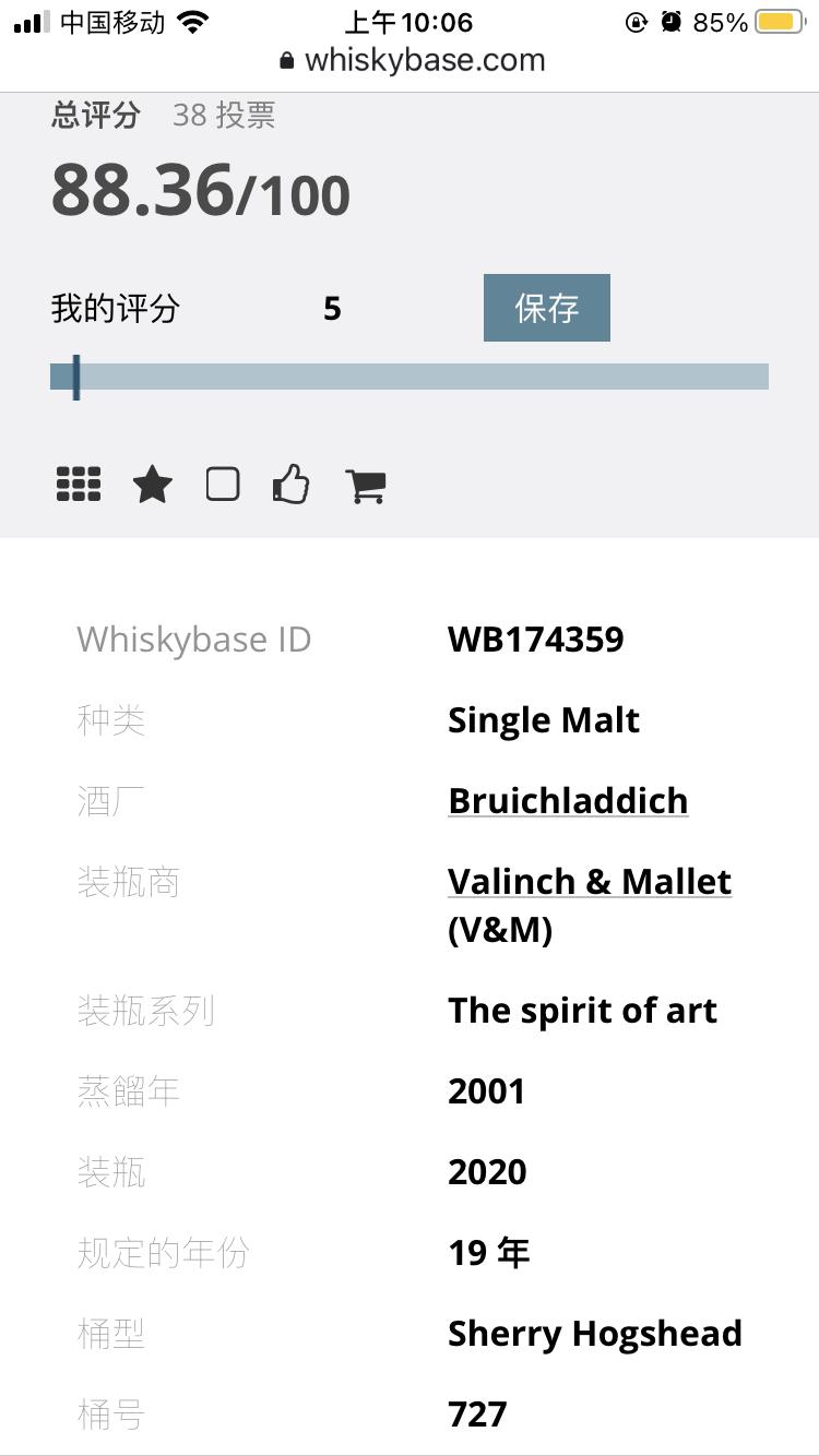 意大利 valinch & mallet装瓶 布赫拉迪 19年 单桶原酒液 同号727 装瓶312支 雪莉桶[愉快] whiskybase平均评价分数为 88分