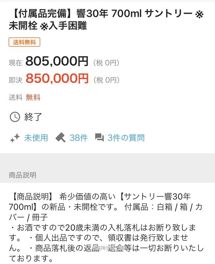 響30年最低成交价