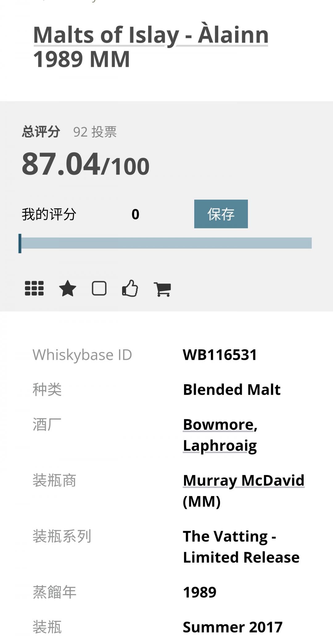 艾雷岛27年 波摩+拉佛格