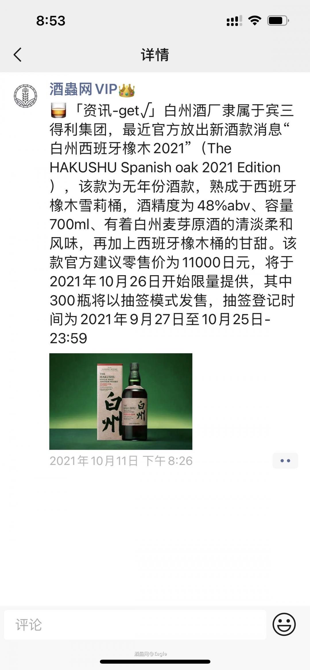 到底是雪梨桶还是处女桶？<img src='https://sdata.whiskyworm.com/xcxpics/emoji_33.png' class='emoji' />