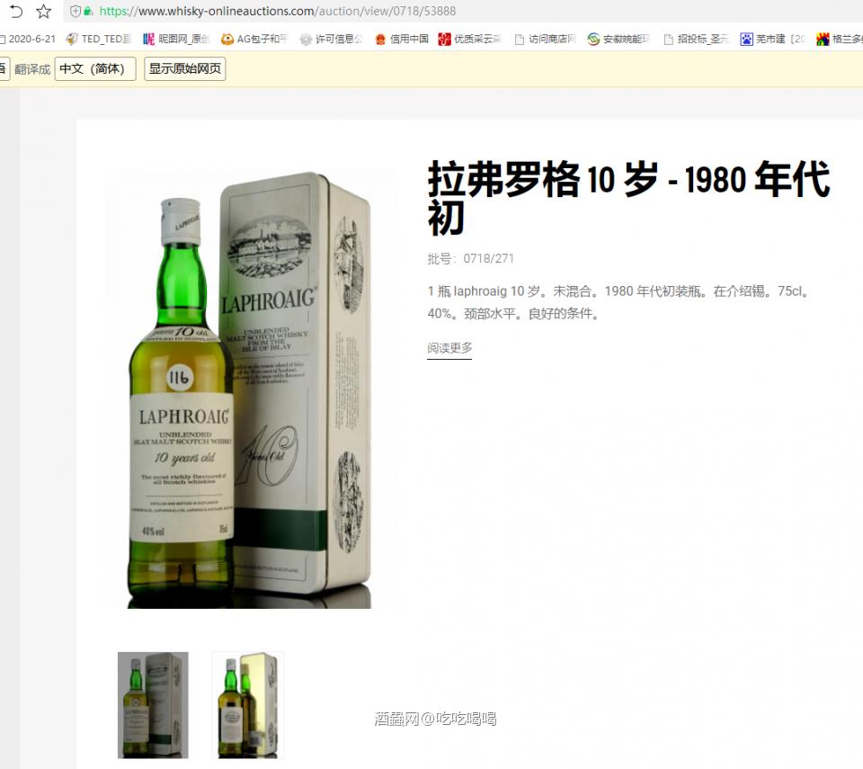 第一款是1980年代初包装，第二款是1987年换的包装，两款酒！哈哈，我的截图上面都有网址，请查阅，第一款大概12000，第二款一半价格！机智如我，请大家给我点赞