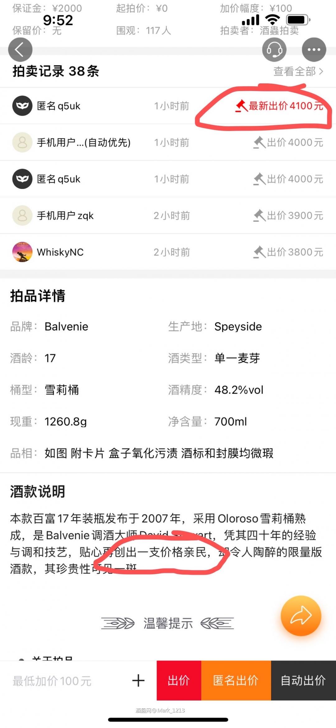 所以 我对价格亲民是有误解吗<img src='https://sdata.whiskyworm.com/xcxpics/emoji_2.png' class='emoji' />