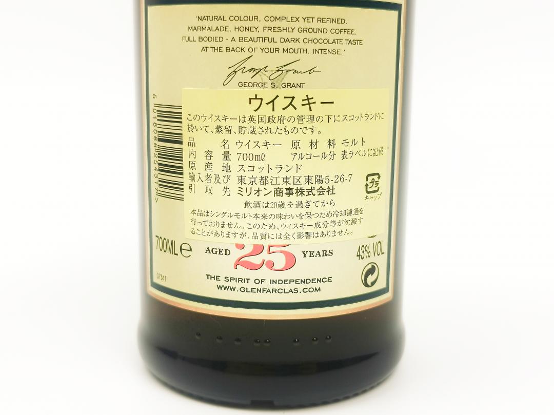 【价格洼地】10年代 格兰花格 旧版25年单一麦芽苏格兰威士忌