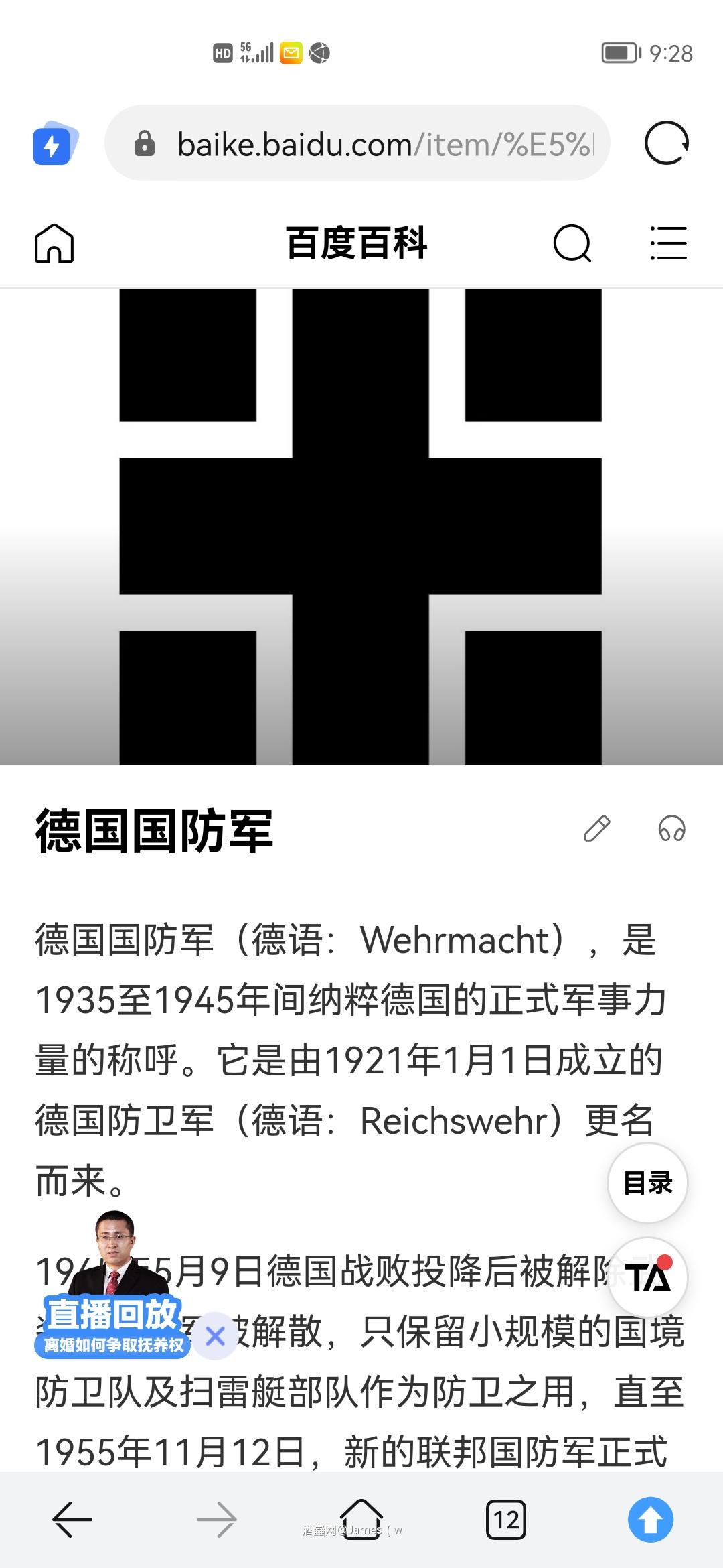 二战时间的纪念