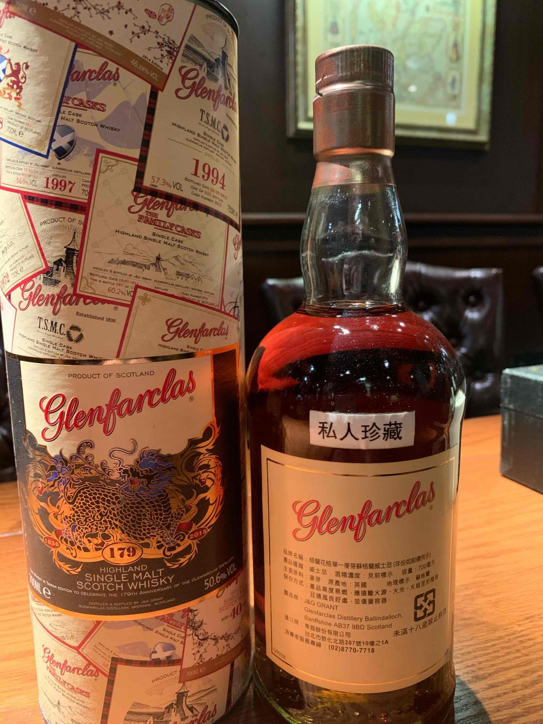 格兰花格179周年限定麒麟