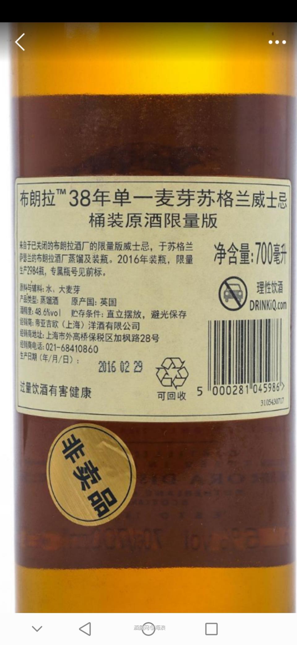 非卖品，这是啥意思？