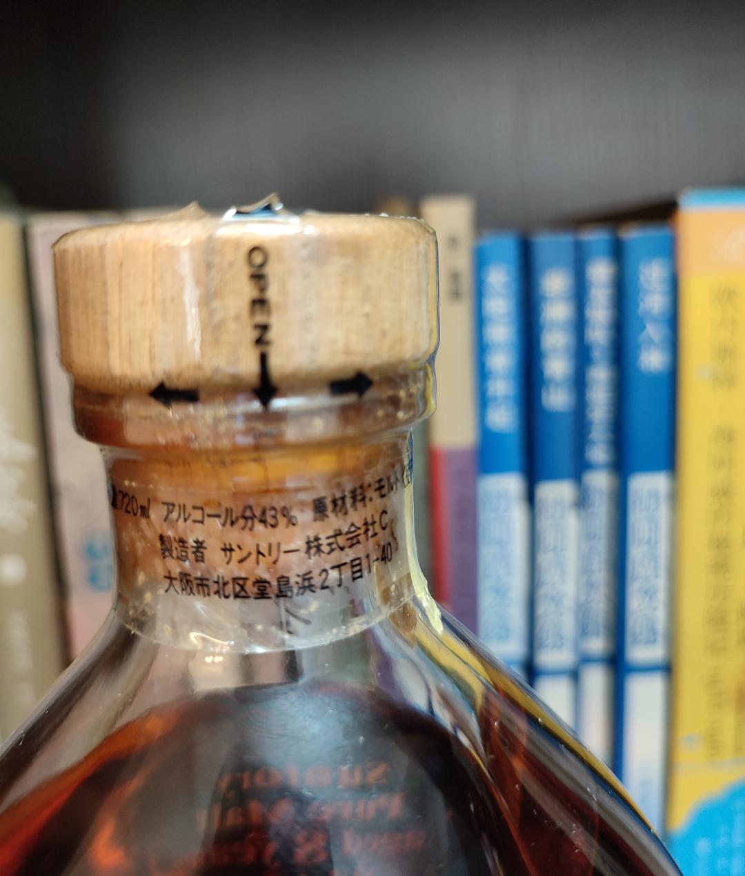 三得利纯麦8年!最古老的山崎单一麦芽!