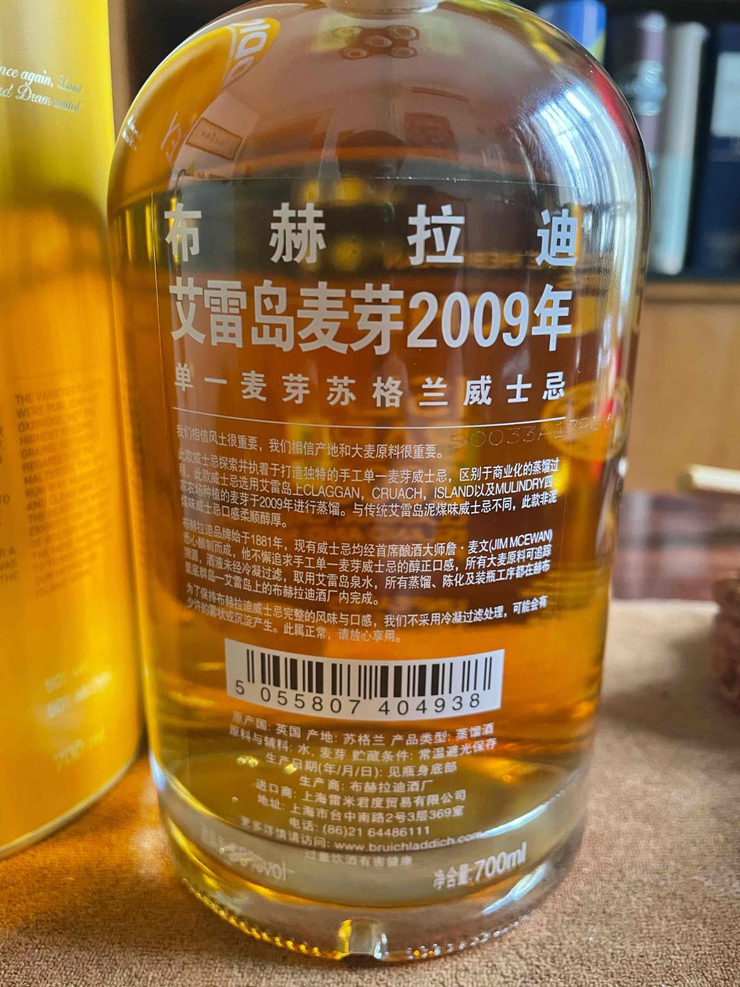 布赫拉迪艾雷岛本地大麦2009