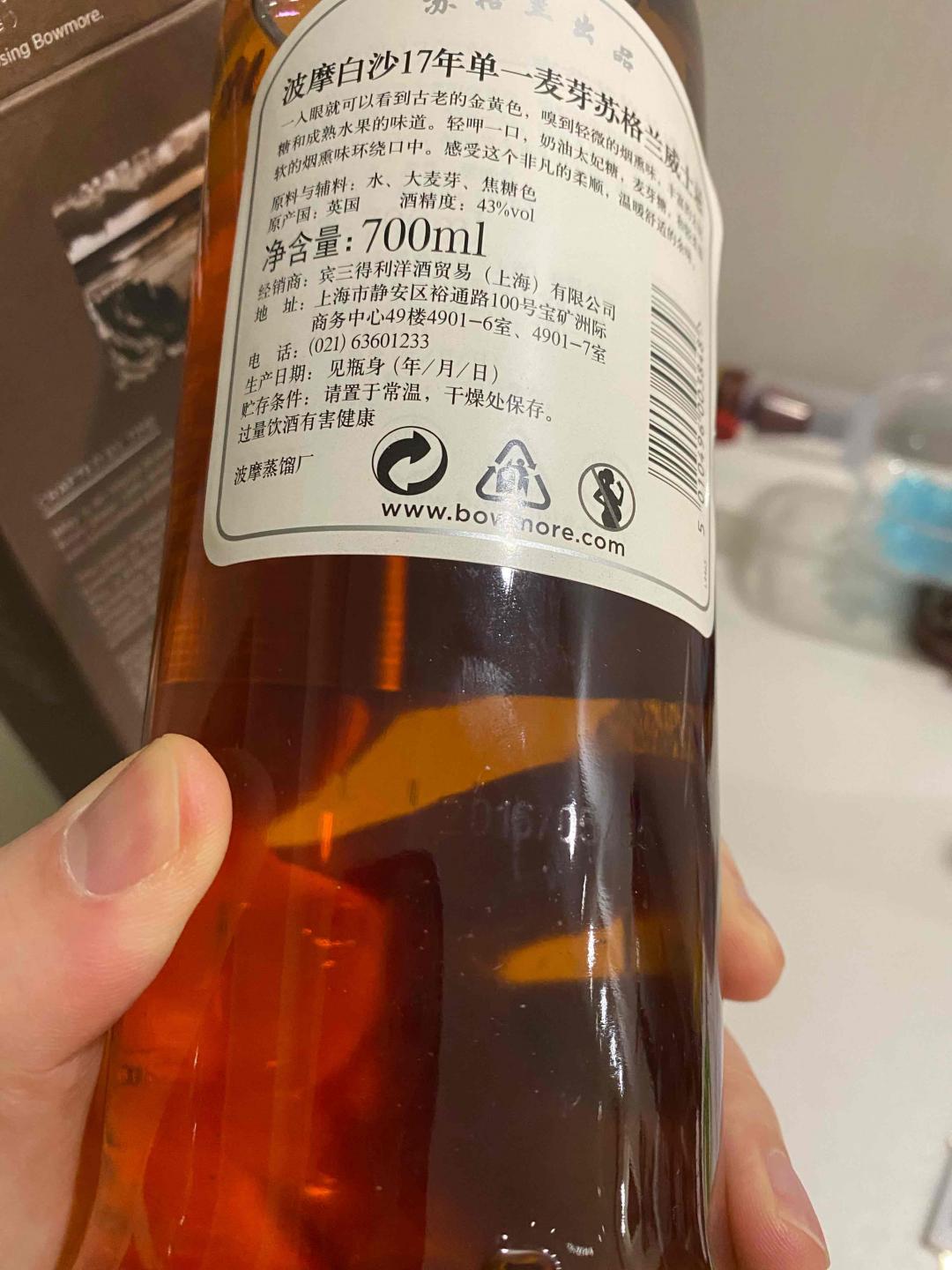 波摩17年白沙 2016年装瓶行货
