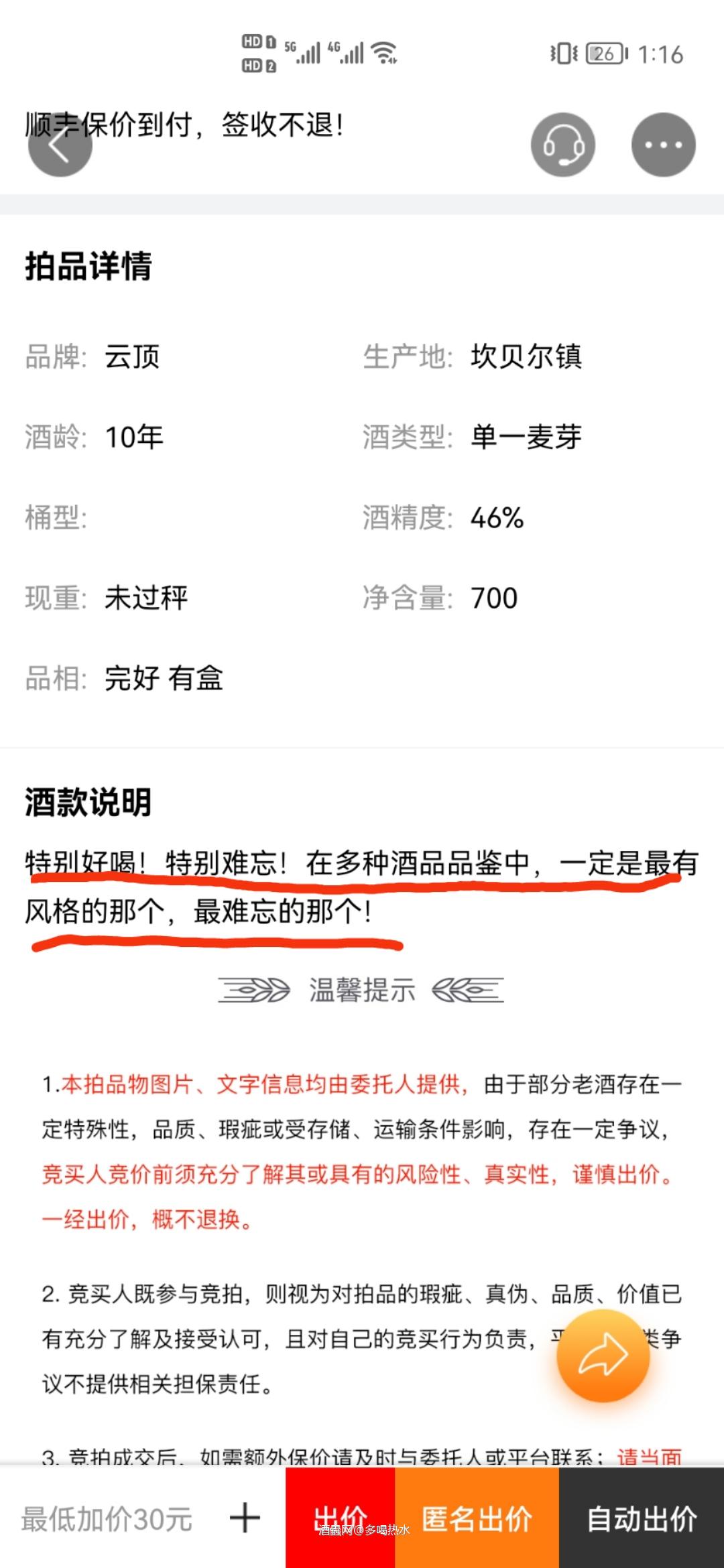 这种缺德的酒商好恶心啊