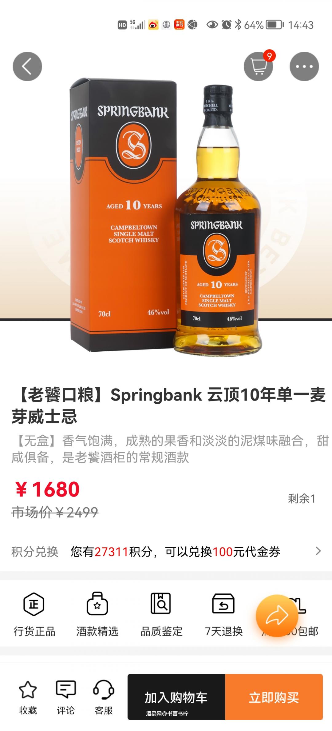 哪位大佬来捡个漏