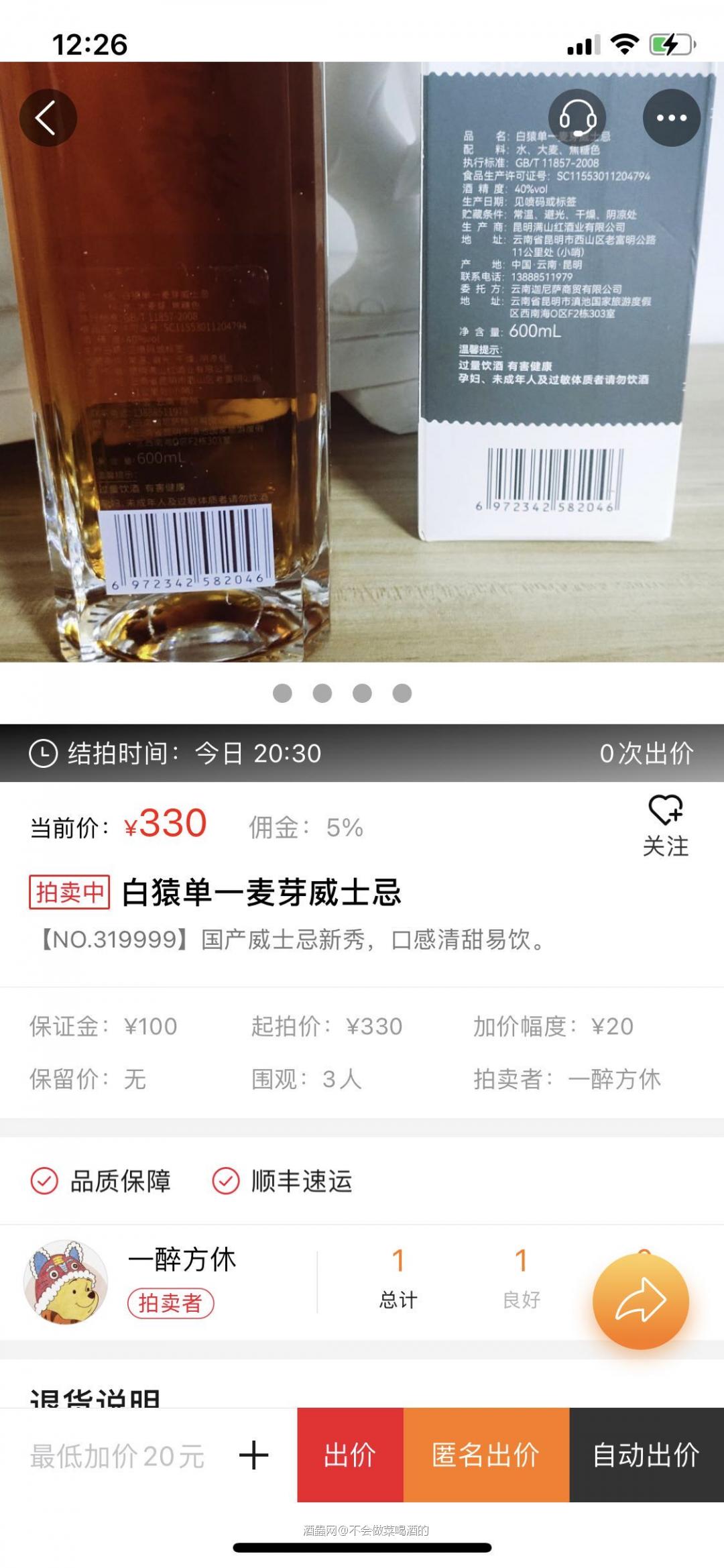 连开三个小号拍同一个酒