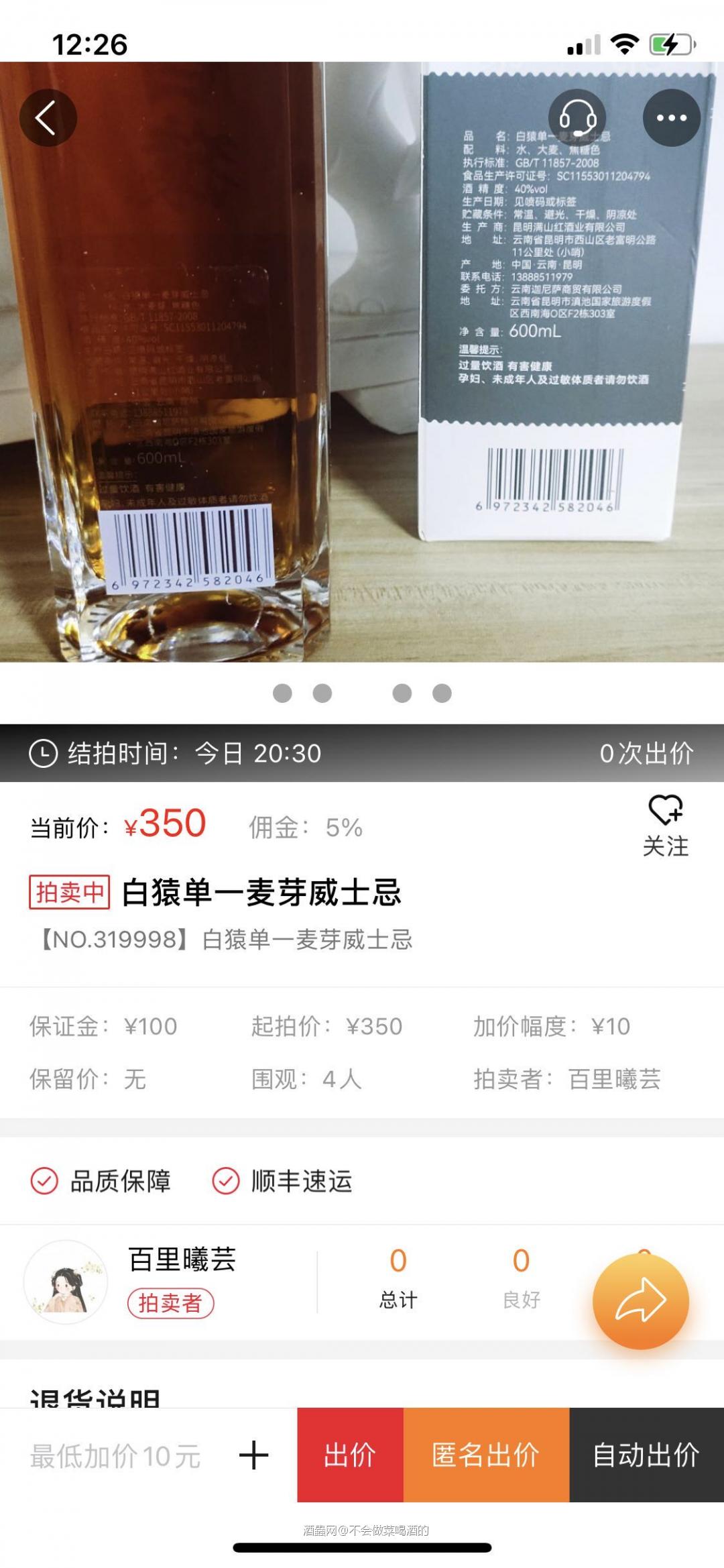 连开三个小号拍同一个酒